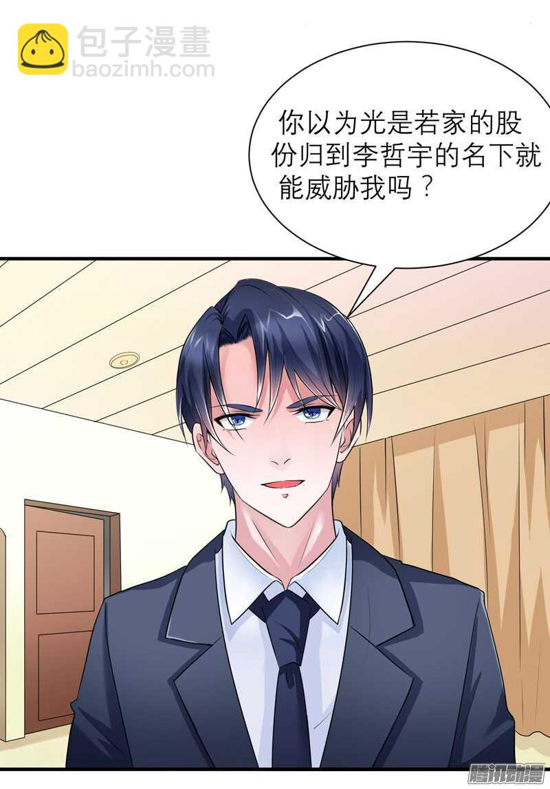 第58话 欧翰廷，你别太过分-第58话