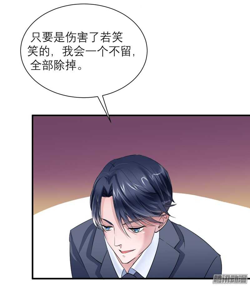 第58话 欧翰廷，你别太过分-第58话