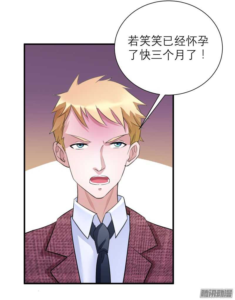 第58话 欧翰廷，你别太过分-第58话