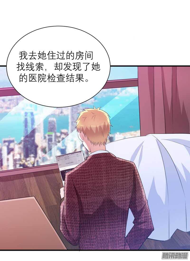 第58话 欧翰廷，你别太过分-第58话
