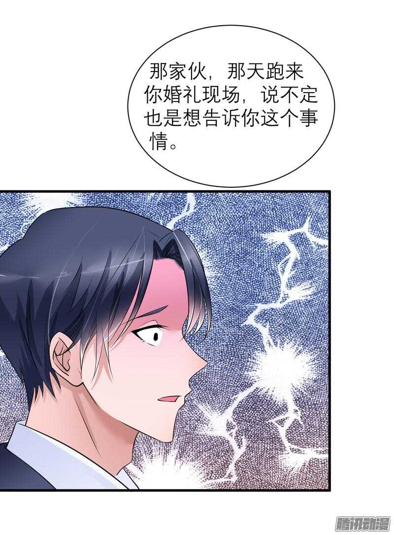 第58话 欧翰廷，你别太过分-第58话