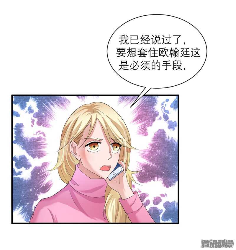 第58话 欧翰廷，你别太过分-第58话