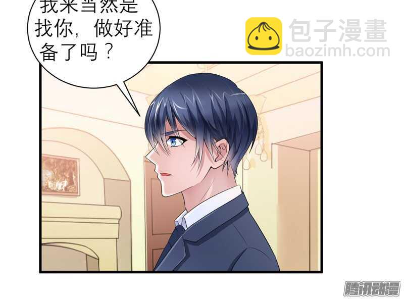 第58话 欧翰廷，你别太过分-第58话