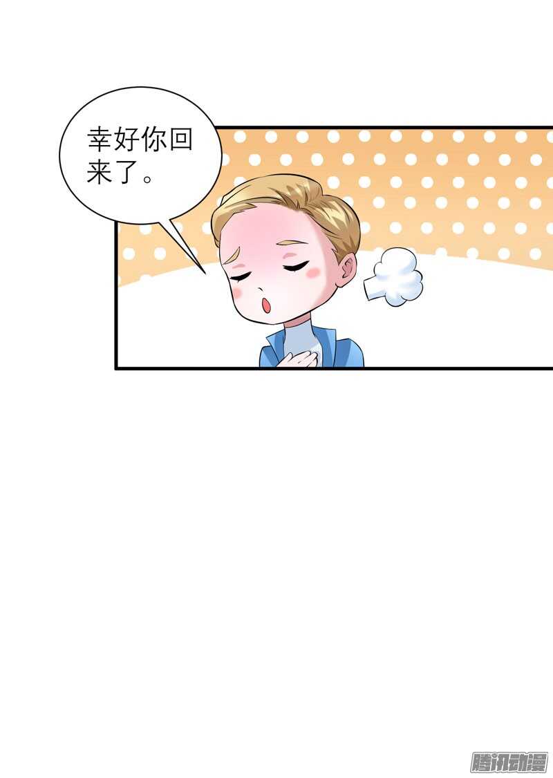 第62话 这个孩子真可爱-第62话