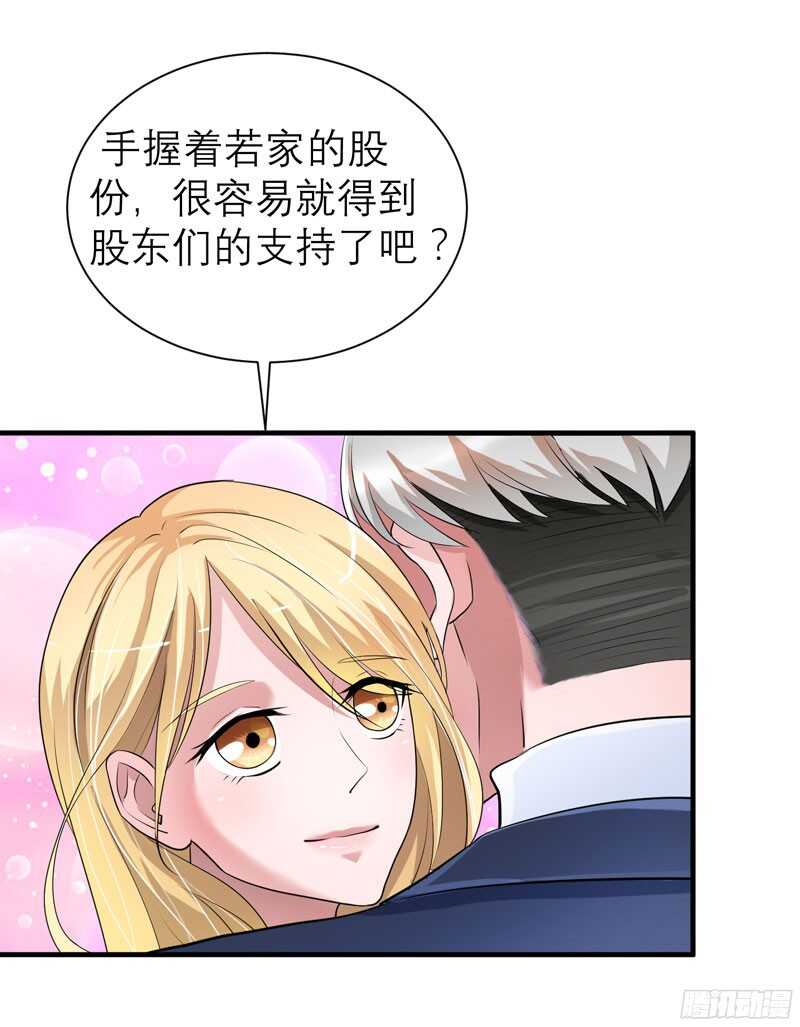 第66话 哲宇，想我了吗-第66话