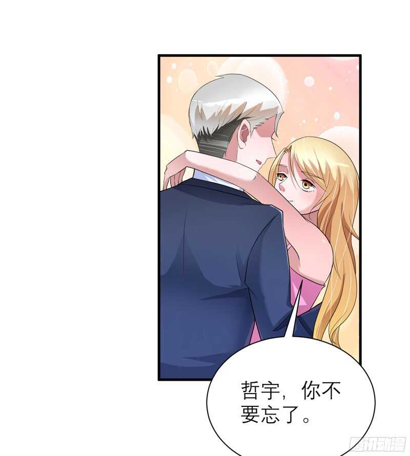 第66话 哲宇，想我了吗-第66话