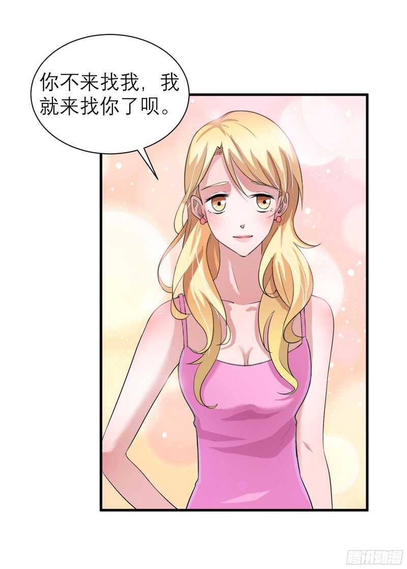 第66话 哲宇，想我了吗-第66话
