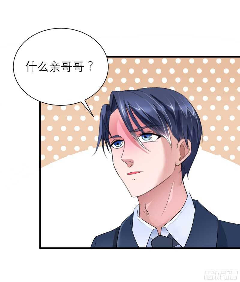 第70话 哥哥带我走-第70话
