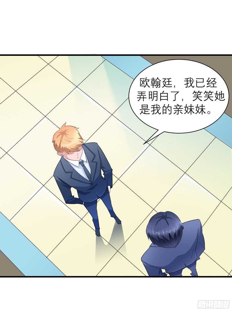 第70话 哥哥带我走-第70话