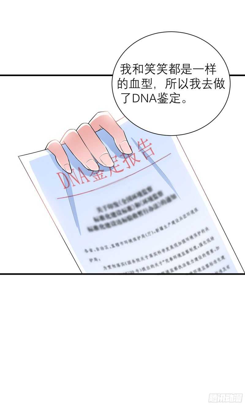 第70话 哥哥带我走-第70话