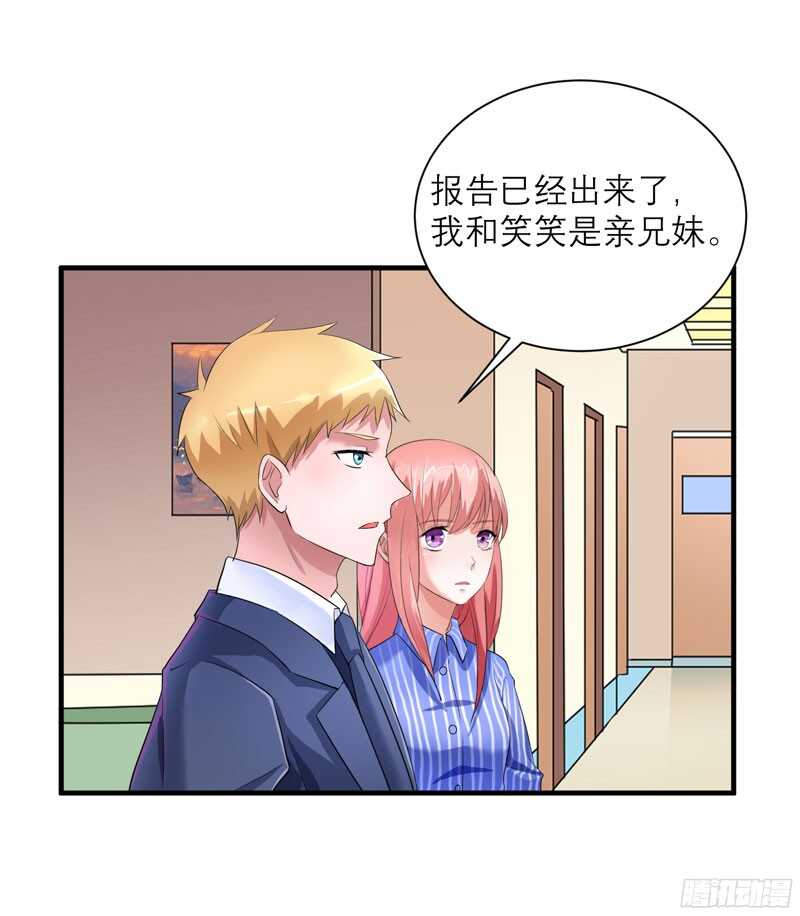 第70话 哥哥带我走-第70话