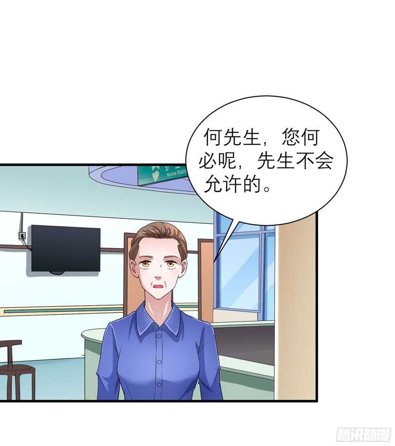 第70话 哥哥带我走-第70话