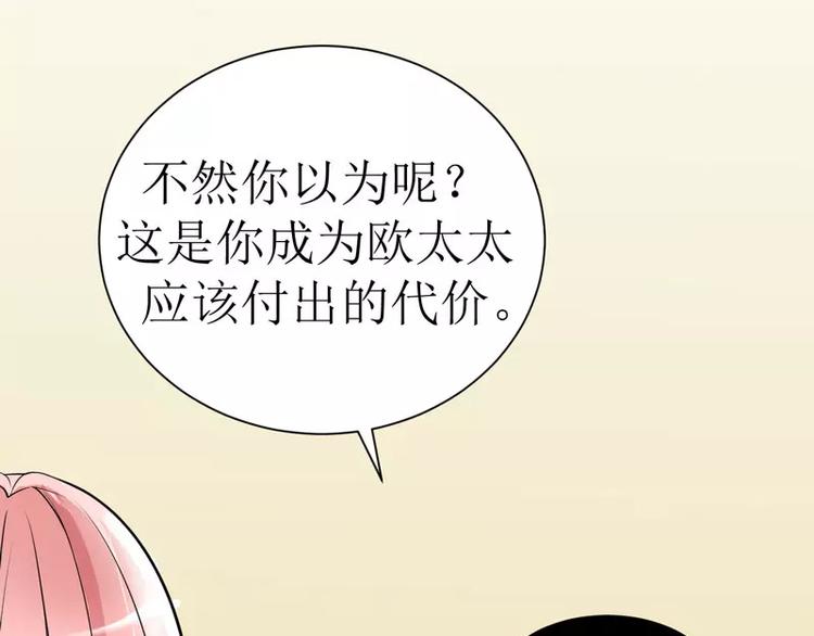第8话 你永远都是替代品(1/2)-第8话