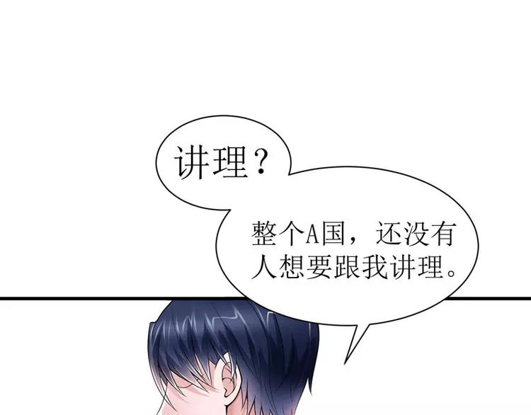 第8话 你永远都是替代品(1/2)-第8话