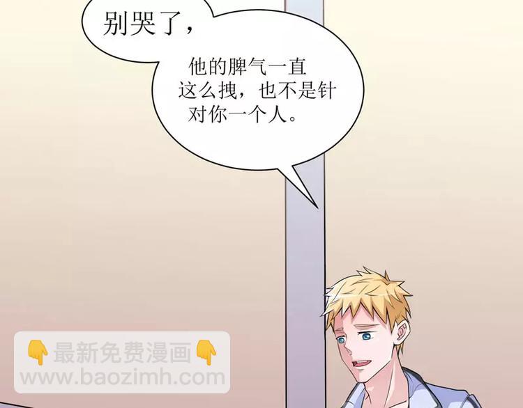 第8话 你永远都是替代品(1/2)-第8话