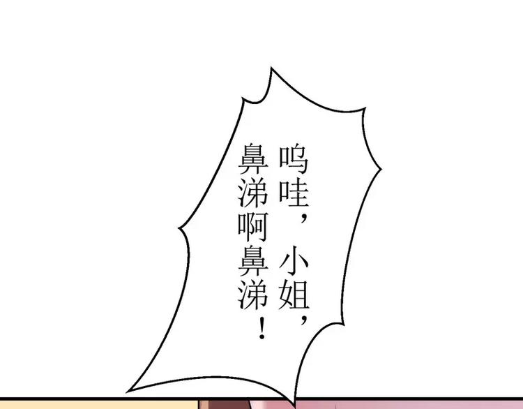 第8话 你永远都是替代品(1/2)-第8话