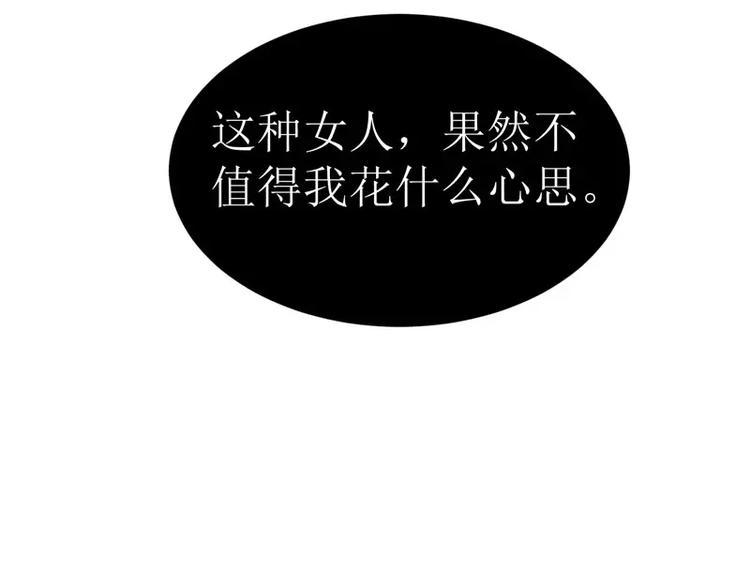 第8话 你永远都是替代品(1/2)-第8话