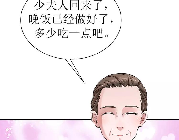 第8话 你永远都是替代品(1/2)-第8话