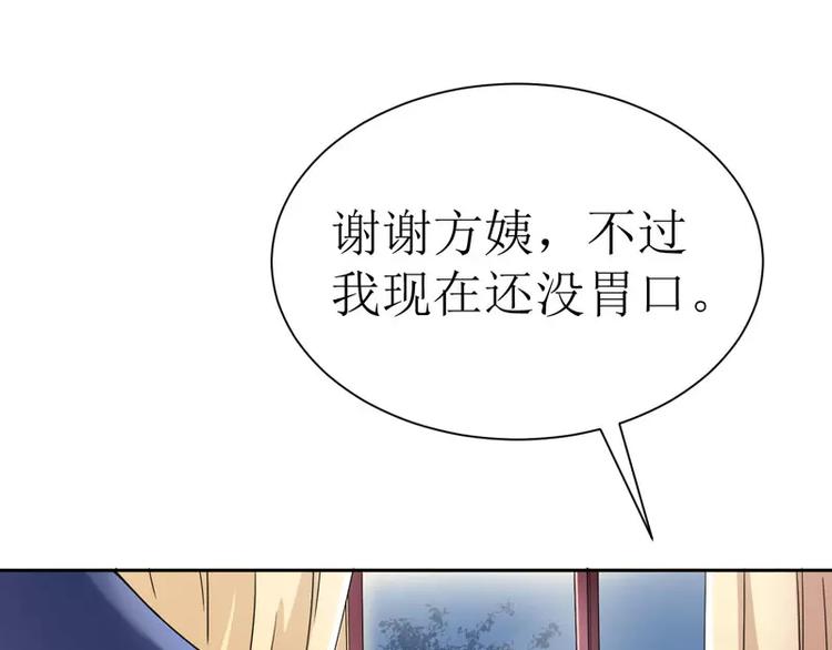 第8话 你永远都是替代品(1/2)-第8话