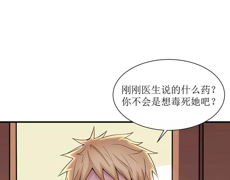 第8话 你永远都是替代品(1/2)-第8话