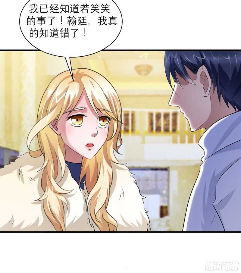 第72话 所有的错都怪我吗？-第72话
