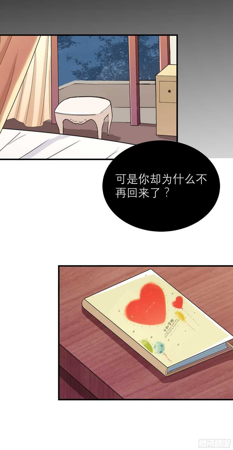第72话 所有的错都怪我吗？-第72话