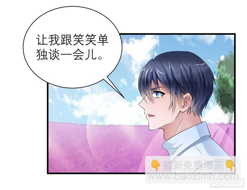 第74话 一定要找到你-第74话
