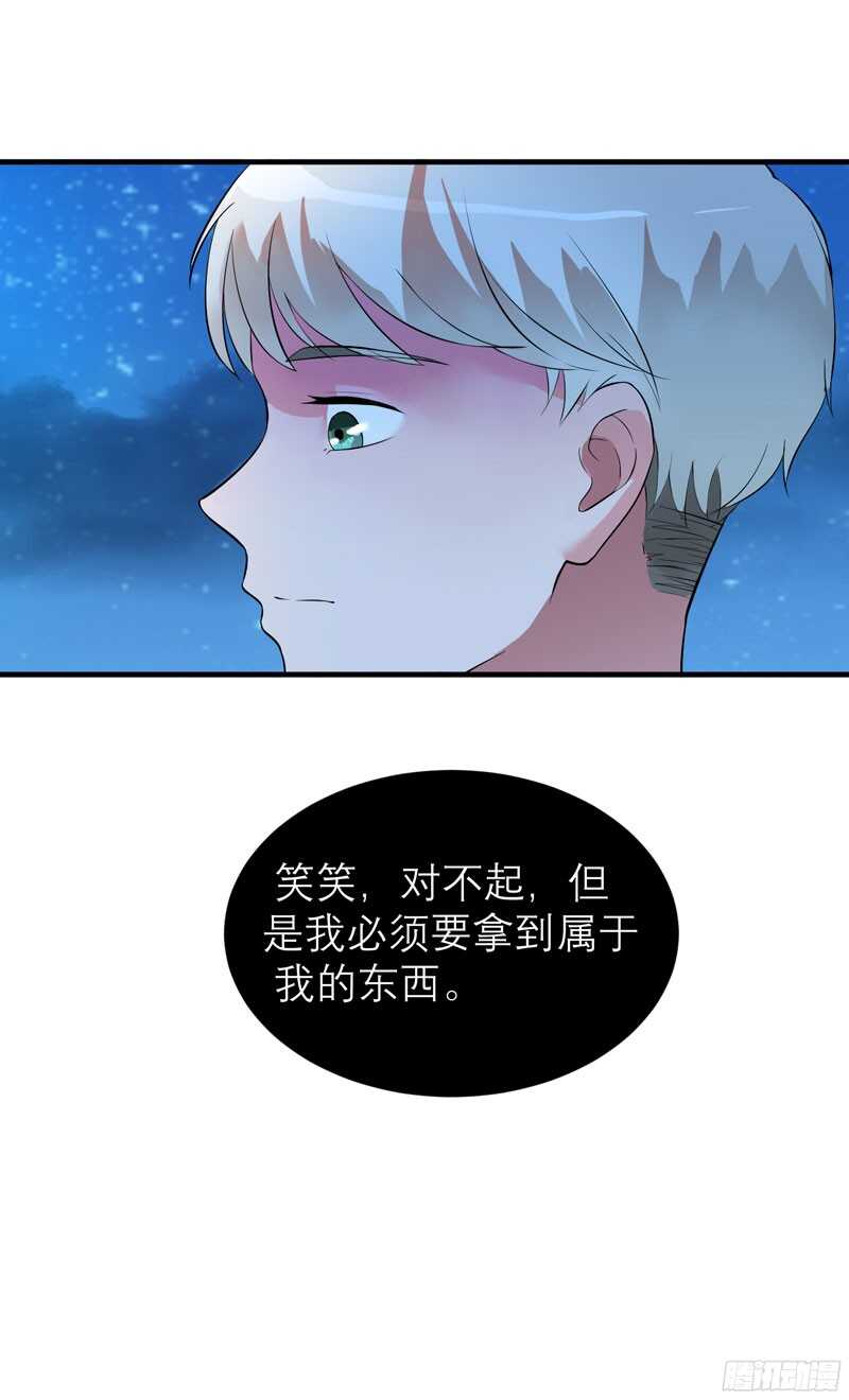 第76话 笑笑，跟我走吧-第76话