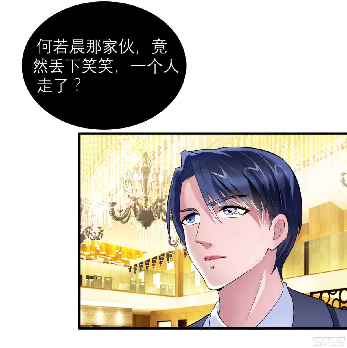 第76话 笑笑，跟我走吧-第76话