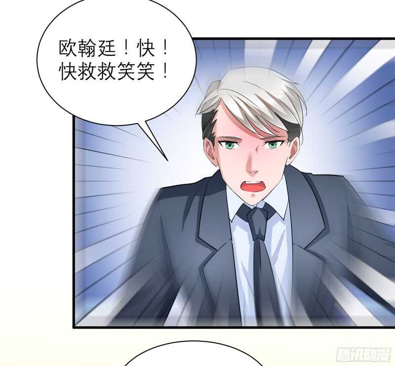 第78话 笑笑被人带走了！-第78话