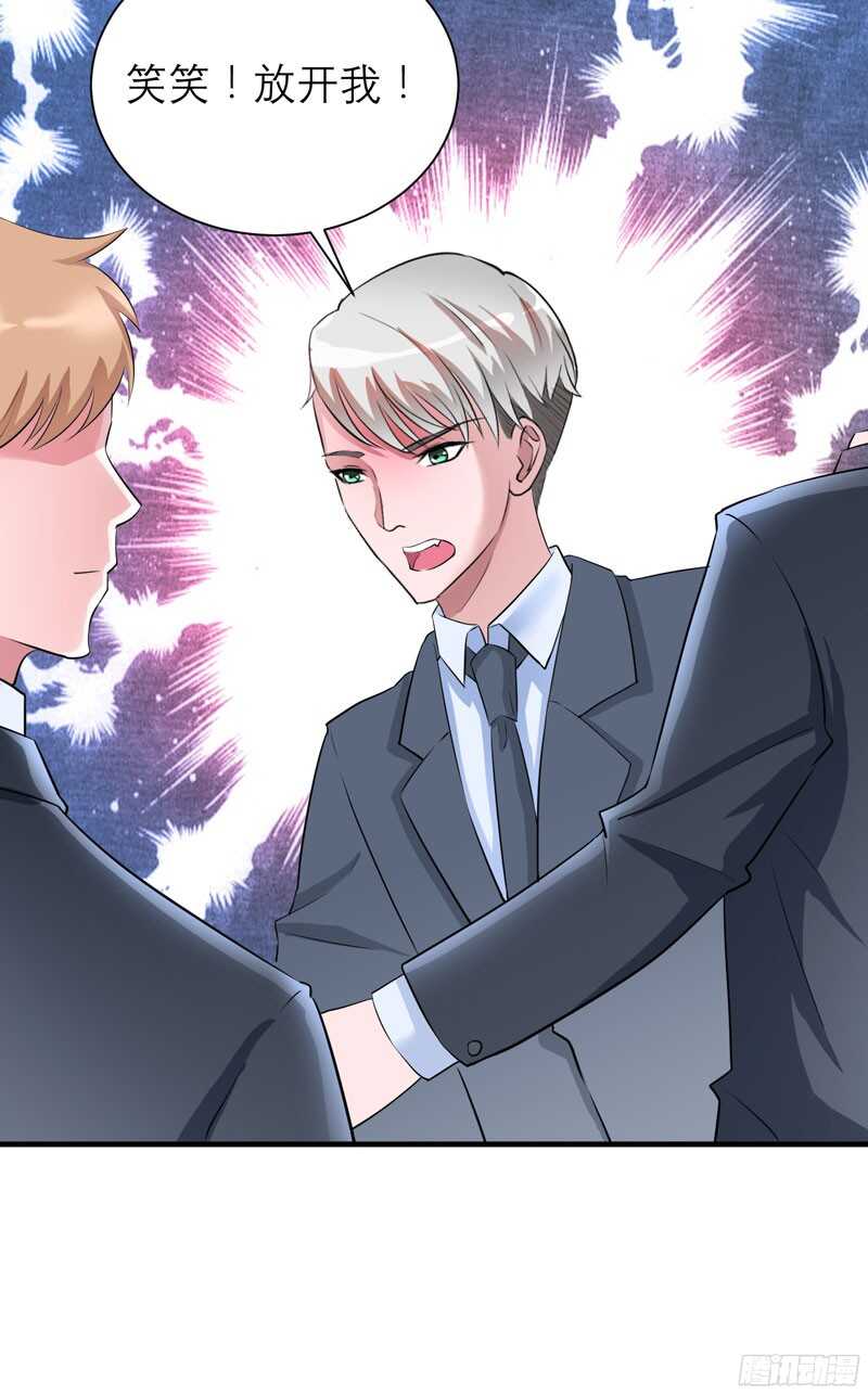 第78话 笑笑被人带走了！-第78话