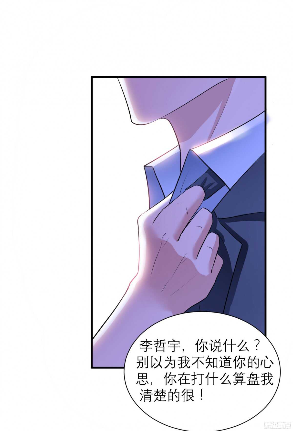 第78话 笑笑被人带走了！-第78话