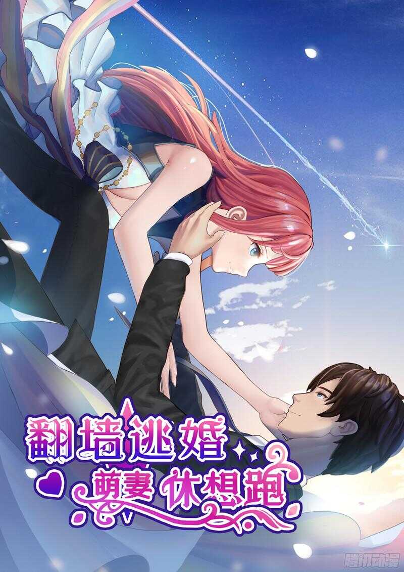 第78话 笑笑被人带走了！-第78话