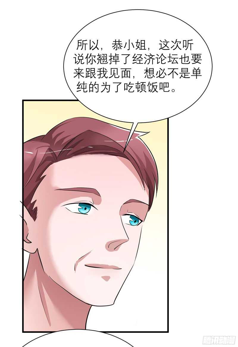 第80话 若笑笑出现了-第80话