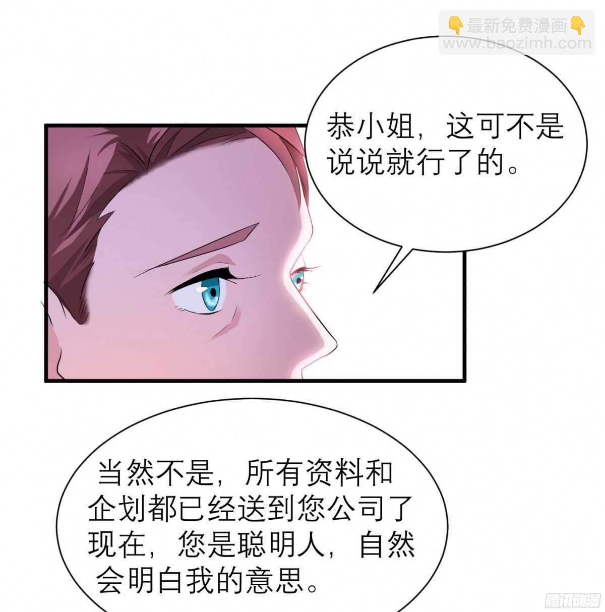 第80话 若笑笑出现了-第80话