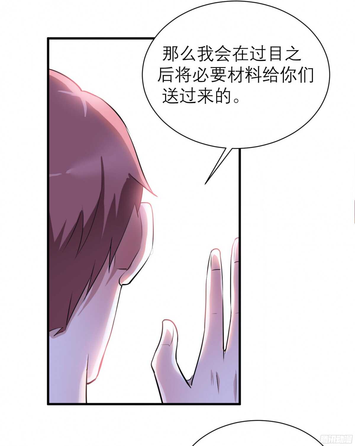 第80话 若笑笑出现了-第80话