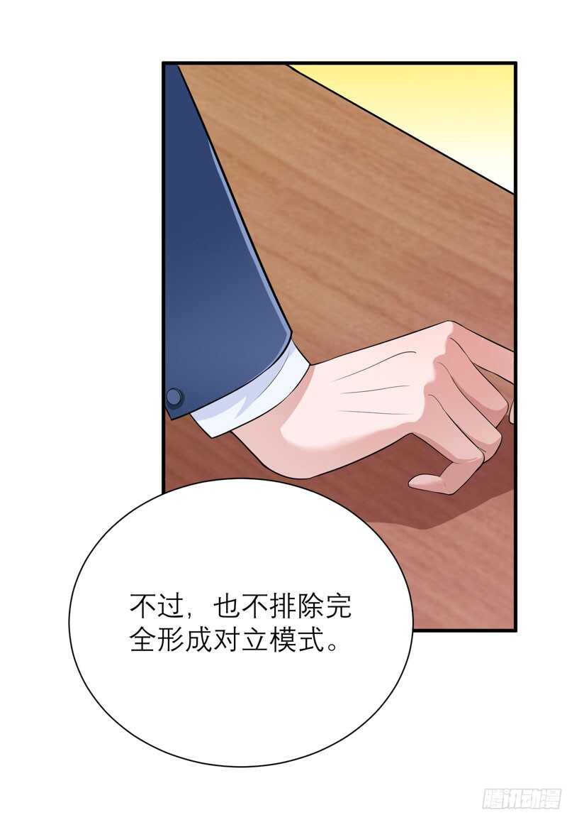 第80话 若笑笑出现了-第80话