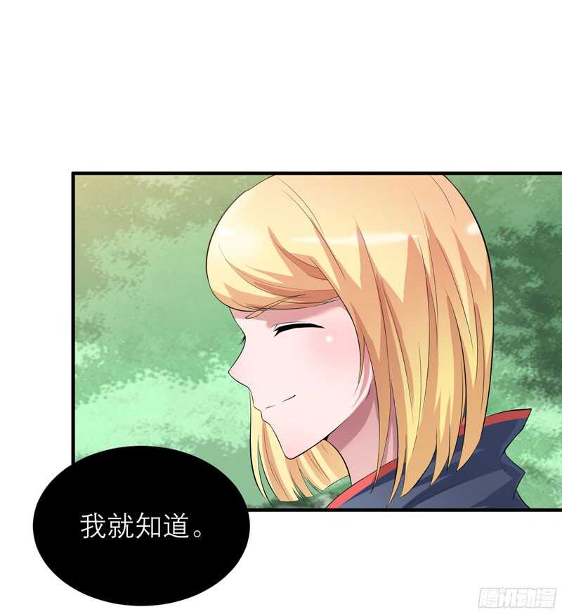 第82话 我可以追求你吗-第82话