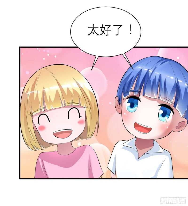 第82话 我可以追求你吗-第82话