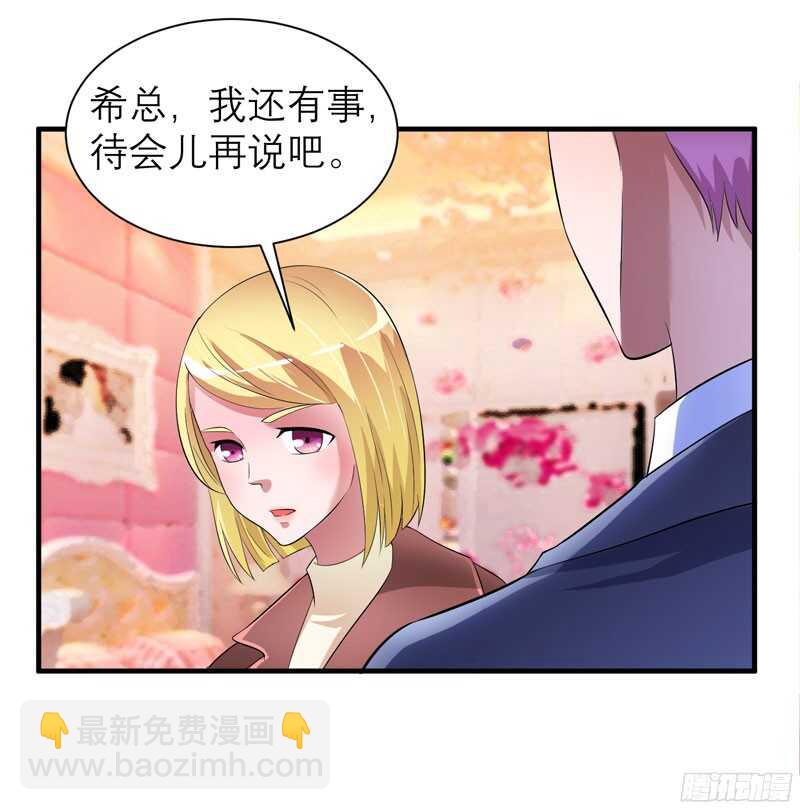 第83话 是我做的还不够好-第84话