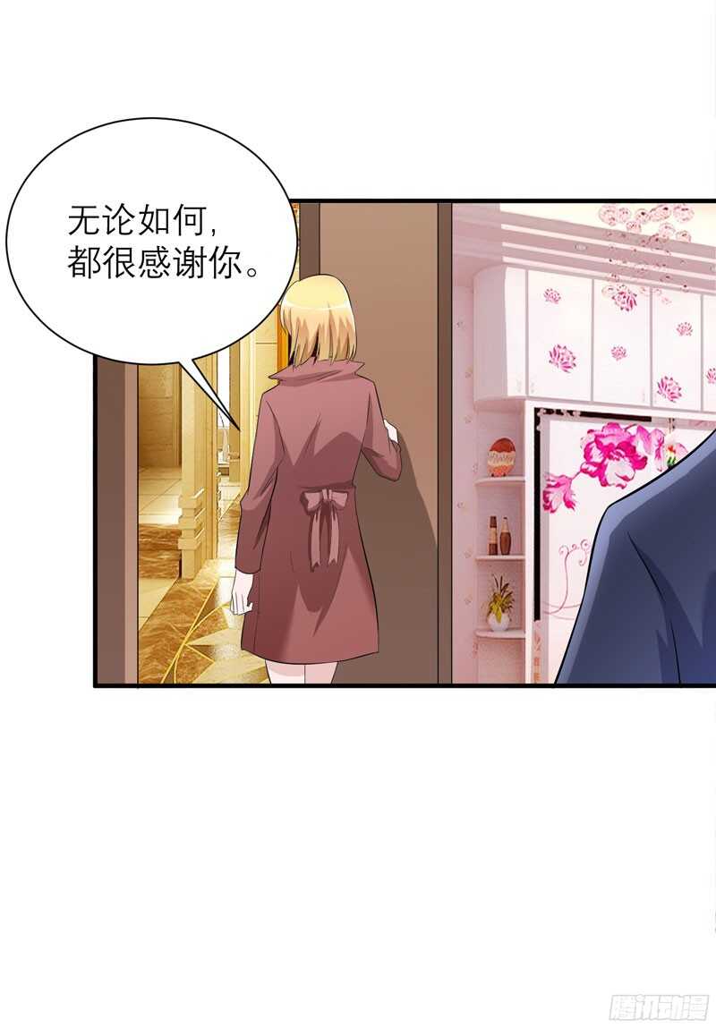 第83话 是我做的还不够好-第84话