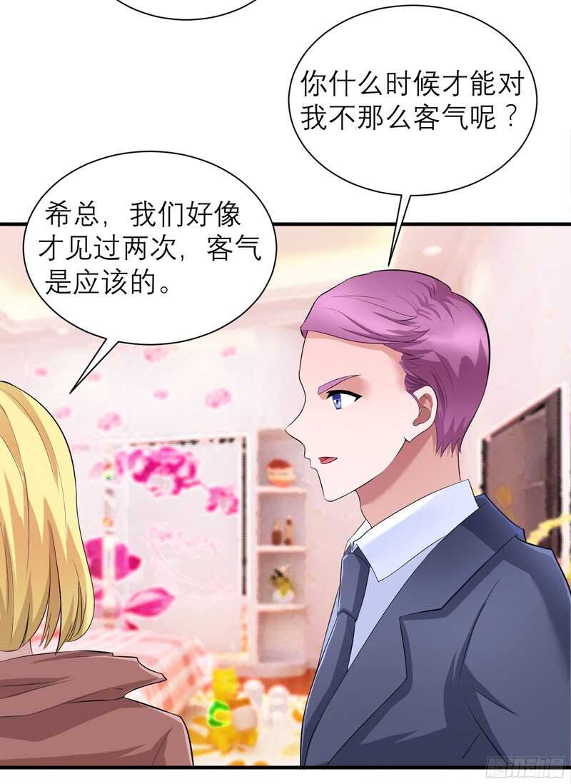 第83话 是我做的还不够好-第84话
