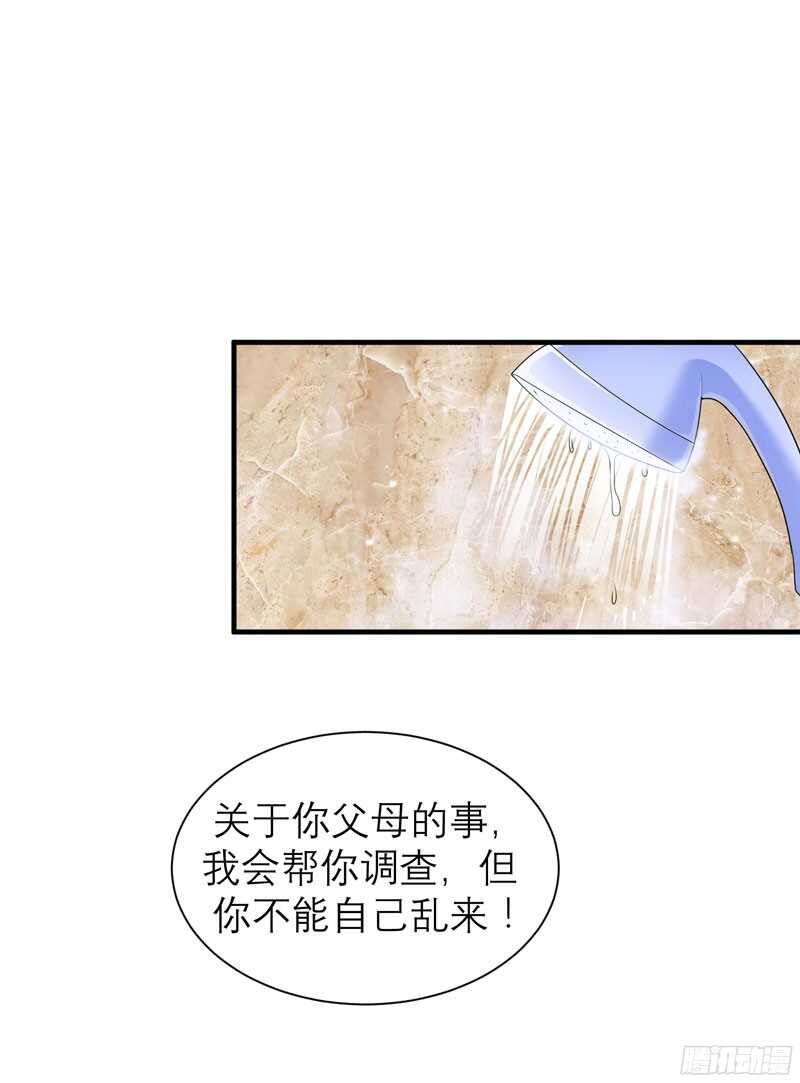 第86话 希思黎那个混蛋！-第86话