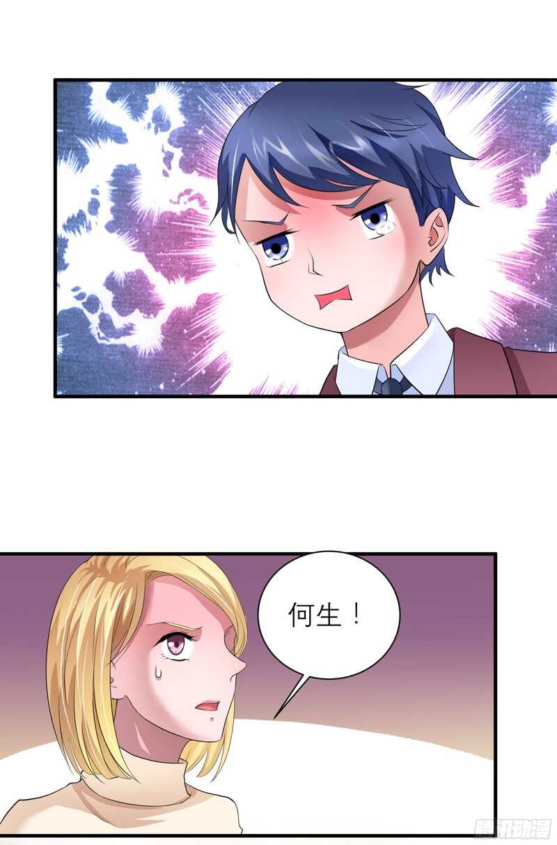 第86话 希思黎那个混蛋！-第86话
