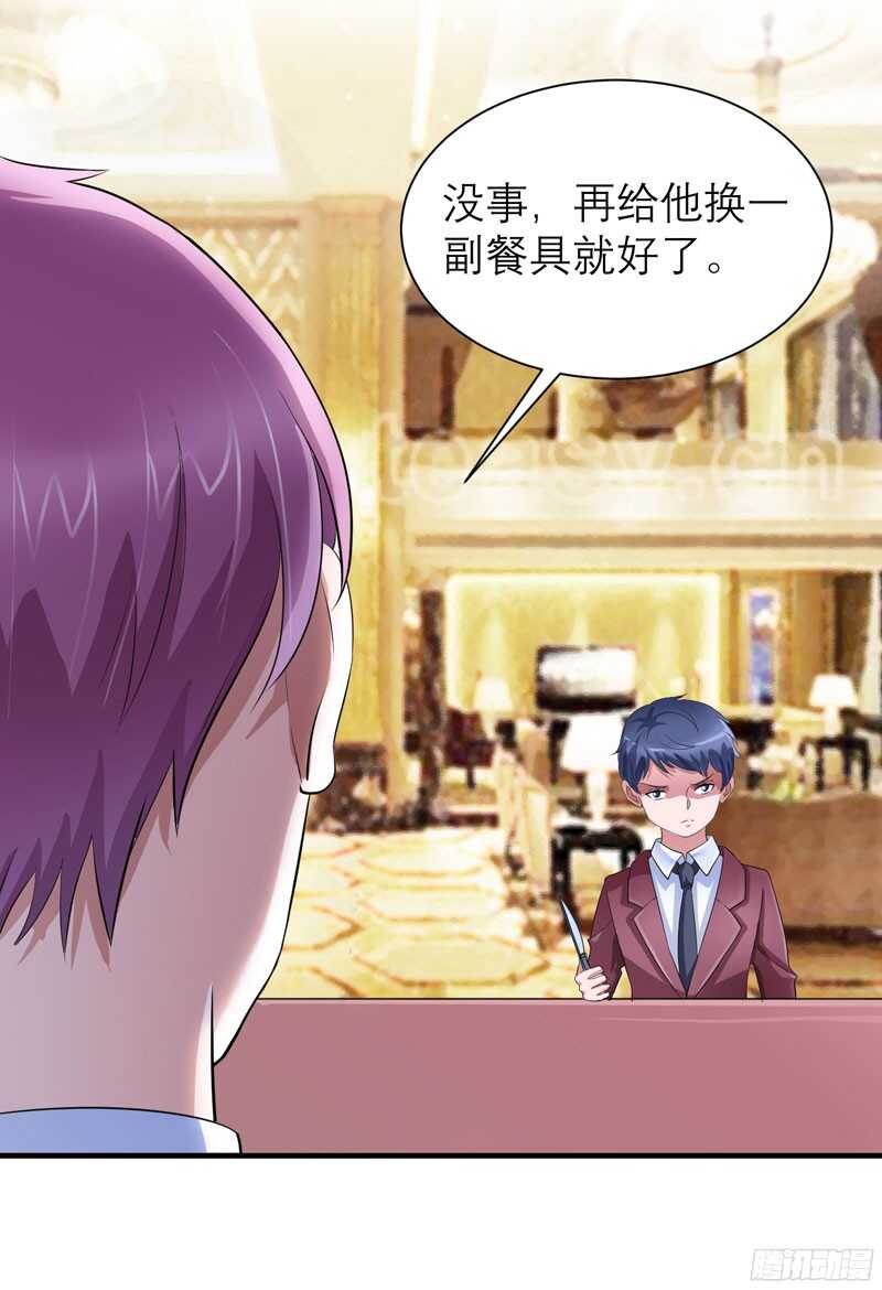 第86话 希思黎那个混蛋！-第86话