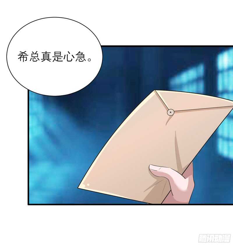 第88话 那两个孩子和笑笑好像-第88话