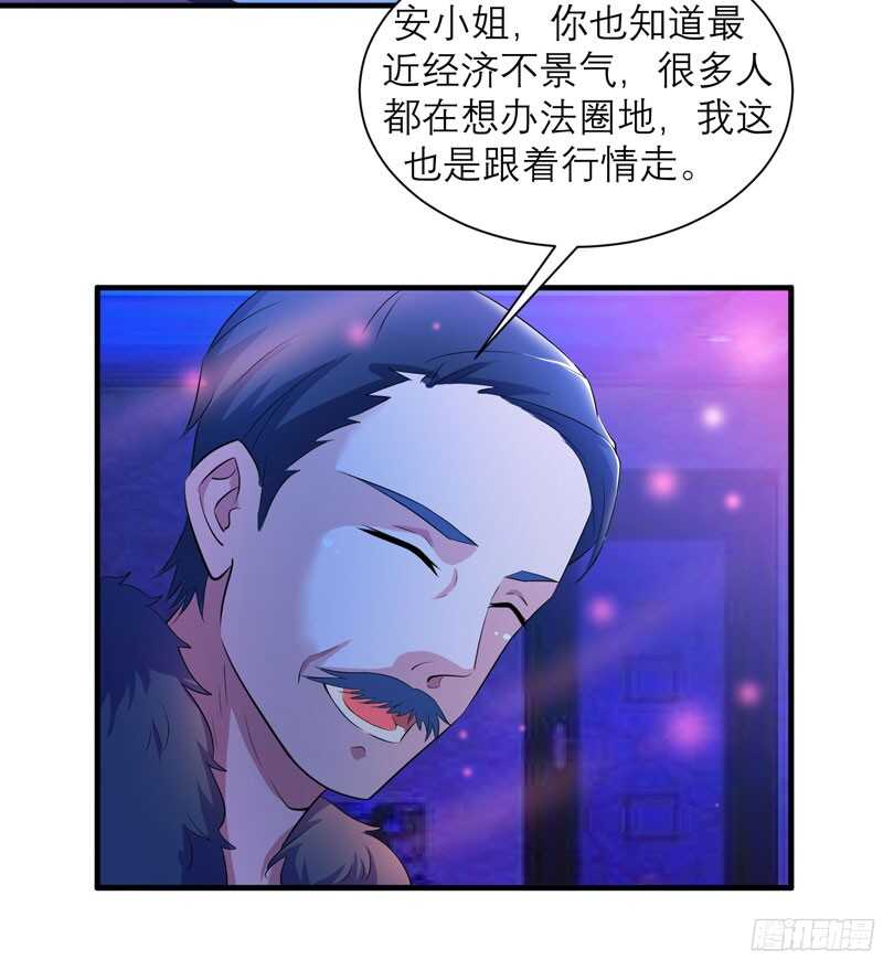 第90话 你的关心带着利用-第90话