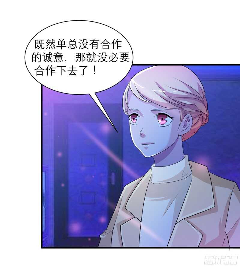 第90话 你的关心带着利用-第90话