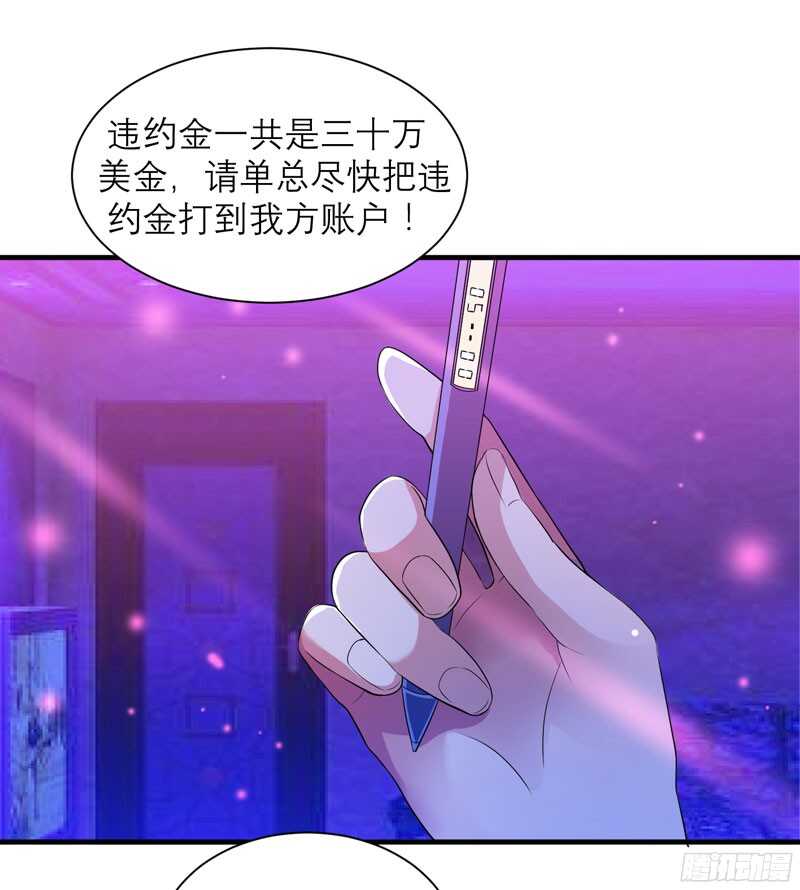 第90话 你的关心带着利用-第90话