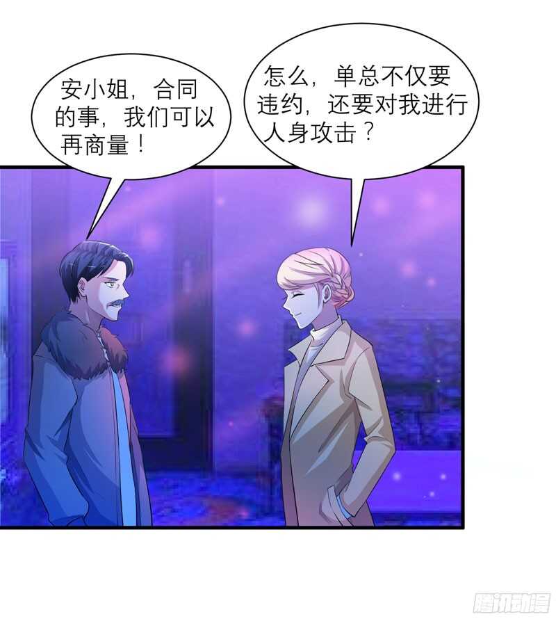 第90话 你的关心带着利用-第90话
